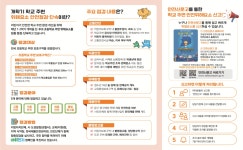 가정통신문