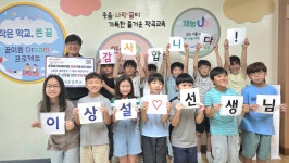 평곡초등학교