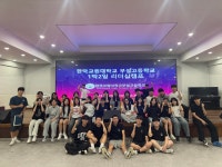 한국교원대학교부설고등학교