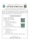 가정통신문<학성소식<학성초등학교 학성초등학교