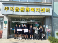 포토갤러리<학교소식<주덕중학교 주덕중학교