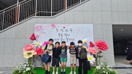 주덕화곡초등학교