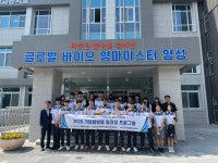 갤러리<마이스터고<한국바이오마이스터고등학교 한국바이오마이스터고등학교