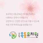 가정통신문<옥동알림<옥동유치원 옥동유치원