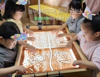 동성유치원