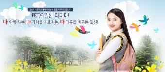 일신여자중학교