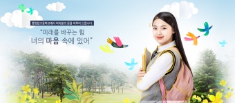 중앙탑고등학교