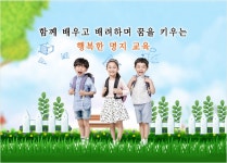 명지초등학교