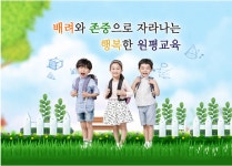 원평초등학교