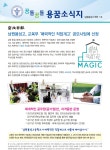 홍보마당<입학안내<남원용성고등학교 남원용성고등학교