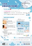 보건·안전소식