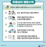 보건소식<학교 소식<한국경마축산고등학교 한국경마축산고등학교