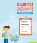 보건소식<학교소식<고창남초등학교 고창남초등학교