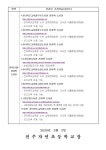가정통신문<알림마당<전주자연초등학교 전주자연초등학교