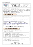 보건소식<조촌소식<전주조촌초등학교 전주조촌초등학교