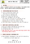 보건소식<학교소식<정남초등학교 정남초등학교