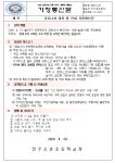 보건소식<조촌소식<전주조촌초등학교 전주조촌초등학교