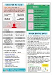 보건소식<알림마당<군산월명초등학교 군산월명초등학교