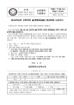 공지사항<알림마당<남원월락초등학교 남원월락초등학교