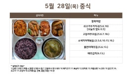 급식사진방<식생활관<알림마당<전주화정중학교 전주화정중학교