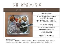 급식사진방<식생활관<알림마당<전주자연초등학교 전주자연초등학교