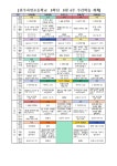 공지사항<알림마당<전주자연초등학교 전주자연초등학교