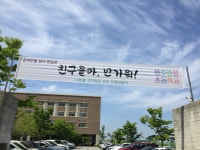 교육활동사진<학교소식<전주만성초등학교 전주만성초등학교