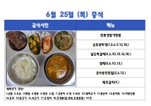 급식갤러리<식생활관<알림마당<청완초등학교 청완초등학교
