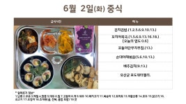 급식사진방<식생활관<알림마당<전주화정중학교 전주화정중학교