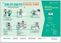 가정통신문<알림마당<전주효림초등학교 전주효림초등학교