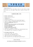 가정통신문<유치원 소식<유치원<전주만성초등학교 전주만성초등학교