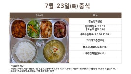 급식사진방<식생활관<알림마당<전주화정중학교 전주화정중학교