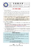 보건소식<알림마당<전주자연초등학교 전주자연초등학교