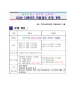 홍보게시판<알림마당<전주자연초등학교 전주자연초등학교