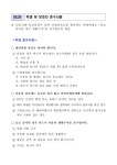 보건소식<오산소식<오산초등학교 오산초등학교