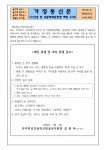 가정통신문<유치원 소식<유치원<전주만성초등학교 전주만성초등학교