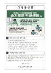 공지사항<학교소식<이리남성여자중학교 이리남성여자중학교