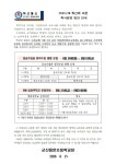 가정통신<알림방<군산용문초등학교 군산용문초등학교