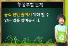 영양게시판<영양소식<학교소식<해리중학교 해리중학교