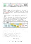 공지사항<열린마당<전주하가초등학교 전주하가초등학교