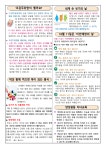 보건소식<보건실<학교소식<왕궁남초등학교 왕궁남초등학교