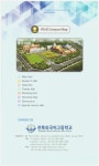 JFLHS-2017<School Brochure<ENGLISH<전북외국어고등학교 전북외국어고등학교