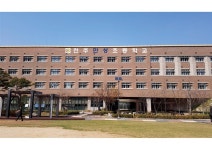 교육활동사진<학교소식<전주만성초등학교 전주만성초등학교