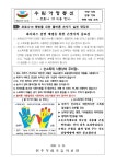 가정통신문<우림소식<전주우림초등학교 전주우림초등학교