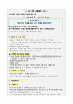 공지사항<알림마당<미룡초등학교 미룡초등학교