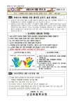 가정통신문<학교소식<난산초등학교 난산초등학교