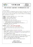 공지사항<알림방<전주평화초등학교 전주평화초등학교