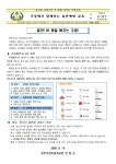 보건소식<알림방<전주우전초등학교 전주우전초등학교