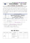 보건소식<여산소식<여산초등학교 여산초등학교