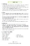 보건소식<알림방<전주송북초등학교 전주송북초등학교